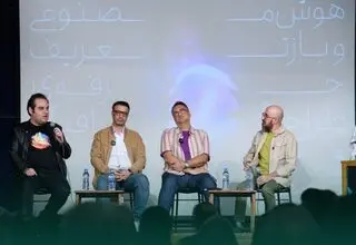 نشست هوش مصنوعی و بازتعریف حرفه‌ طراحی گرافیک برگزار شد