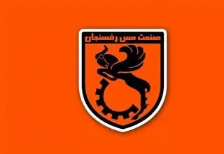 پنجره نقل‌ و انتقالاتی مس رفسنجان باز شد