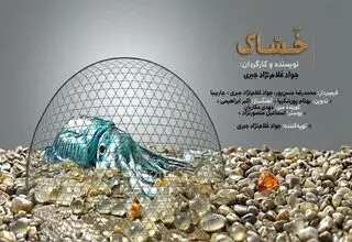 فیلم کوتاه مستند 