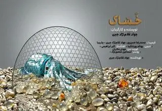 فیلم کوتاه مستند 