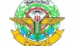 اطلاعیه شماره ۲ ستاد کل نیروهای مسلح: انتقام خون شهدا در راه است