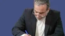 پیام عراقچی پیش از شروع مذاکرات در مسقط
