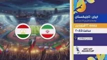 پخش زنده فوتبال ایران و تاجیکستان امروز