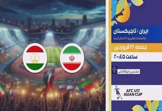 پخش زنده فوتبال ایران و تاجیکستان امروز