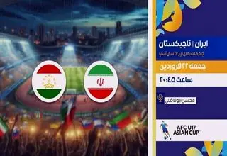 پخش زنده فوتبال ایران و تاجیکستان امروز