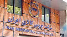عرضه ۹۸۹ هزار و ۲۳۱ تن انواع محصول در بورس کالا