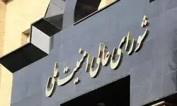 انکار ورود شورای عالی امنیت ملی به تصمیمات مرتبط با فوتبال