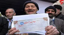 اعلام مبلغ واریزی برای سهامداران عدالت؛ هر نفر ۸۰۰ تا یک میلیون تومان 