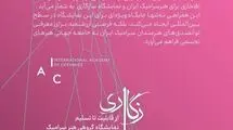 فرهنگسرای نیاوران میزبان یک نمایشگاه سفالگری می‌شود