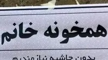 سقف‌های اشتراکی پناه شهروندان/ چگونه بحران اجاره‌بها هویت و روان نسل مستقل را مسخ می‌کند؟