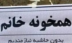 سقف‌های اشتراکی پناه شهروندان/ چگونه بحران اجاره‌بها هویت و روان نسل مستقل را مسخ می‌کند؟