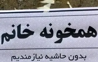 سقف‌های اشتراکی پناه شهروندان/ چگونه بحران اجاره‌بها هویت و روان نسل مستقل را مسخ می‌کند؟