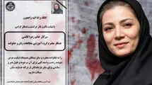 روایت یکی از اقوام زهرا قائمی: شوهرش به اموال زهرا چشم داشت