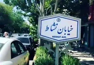 خیابانی که تیر چراغ برق را بلعید