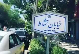 خیابانی که تیر چراغ برق را بلعید