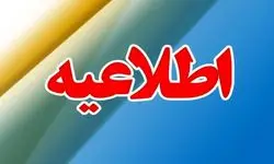 استقرار ۱۷ جایگاه سیار سوخت‌رسان در مناطق مختلف شهر تهران