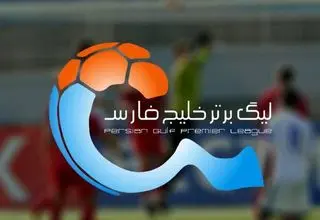 تکمیل ویترین سرمربیان لیگ برتر