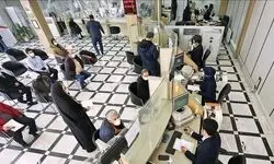 رفع اختلالات تعدادی از بانک‌های کشور