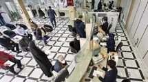 نحوه ارائه خدمات بانکی در نوروز ۱۴۰۵ اعلام شد