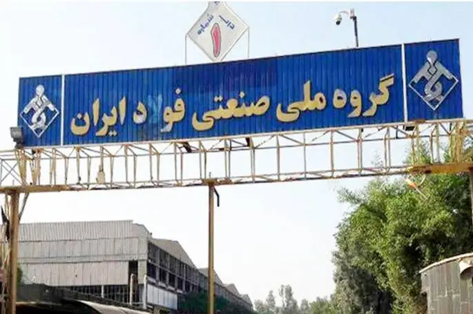 بازهم معوقات کارگران گروه ملی فولاد پرداخت نشد