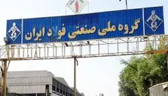 بازهم معوقات کارگران گروه ملی فولاد پرداخت نشد