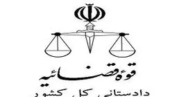 دستور ویژه دادستان کل برای شرایط جنگی؛ تأکید بر مهار فوری جاسوسی، اخلال‌گران اقتصادی و تهدیدهای امنیتی