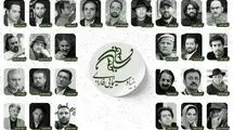 ۱۵ محصول بنیاد سینمایی فارابی در سال ۱۴۰۴ اعلام شد