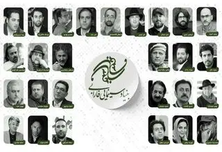 ۱۵ محصول بنیاد سینمایی فارابی در سال ۱۴۰۴ اعلام شد