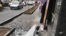 «تالار هنر» دچار آسیب شد