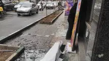 «تالار هنر» دچار آسیب شد