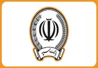 اتصال بانک سپه به شبکه بانکی کشور 