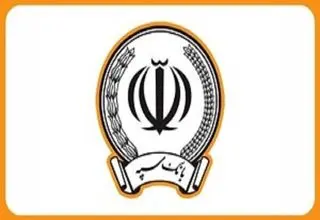 اتصال بانک سپه به شبکه بانکی کشور 