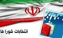 آغاز رسیدگی به شکایت داوطلبان ردصلاحیت‌شده انتخابات شوراها