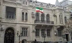 هشدار سفارت ایران در باکو به هموطنان ایرانی
