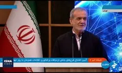تجلیل رئیس‌جمهور از سبک حکمرانی شهید رئیسی در کنگره بین‌المللی
