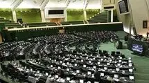 مجلس دو لایحه را به مجمع تشخیص مصلحت نظام فرستاد
