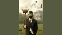 «استاد لولو» در تالار هنر روی صحنه می‌رود