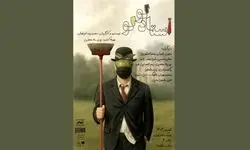 «استاد لولو» در تالار هنر روی صحنه می‌رود