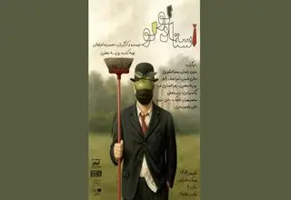«استاد لولو» در تالار هنر روی صحنه می‌رود