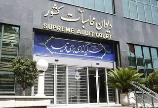 دیوان محاسبات: وزارت نفت مسئول وصول کامل و به‌موقع درآمدهای نفتی است