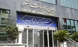 دیوان محاسبات: وزارت نفت مسئول وصول کامل و به‌موقع درآمدهای نفتی است