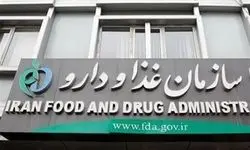 انتشار اسامی کرم‌های غیرمجاز پوست صورت و بدن