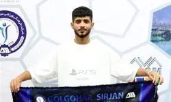 ابوالفضل موردی به گل‌گهر پیوست
