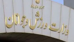 به دستور وزیر ورزش اماکن ورزشی برای عموم مردم رایگان شد