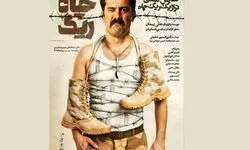 نمایش «ریگ چاه» در  تئاترشهر روی صحنه می‌رود