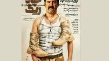 نمایش «ریگ چاه» در  تئاترشهر روی صحنه می‌رود