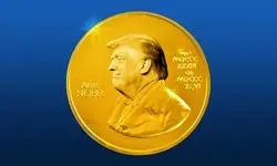 انتقاد رئیس کمیته صلح به اعطای جایزه نوبل به ترامپ: این اقدام جنجالی است!