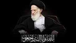 مراسم بزرگداشت آیت‌الله العظمی شبیری زنجانی در تهران برگزار می‌شود