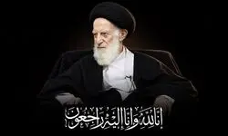 مراسم بزرگداشت آیت‌الله العظمی شبیری زنجانی در تهران برگزار می‌شود