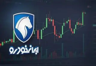 توقف و بازگشایی نماد ایران‌خودرو به دنبال افشای اطلاعات با اهمیت گروه «ب»